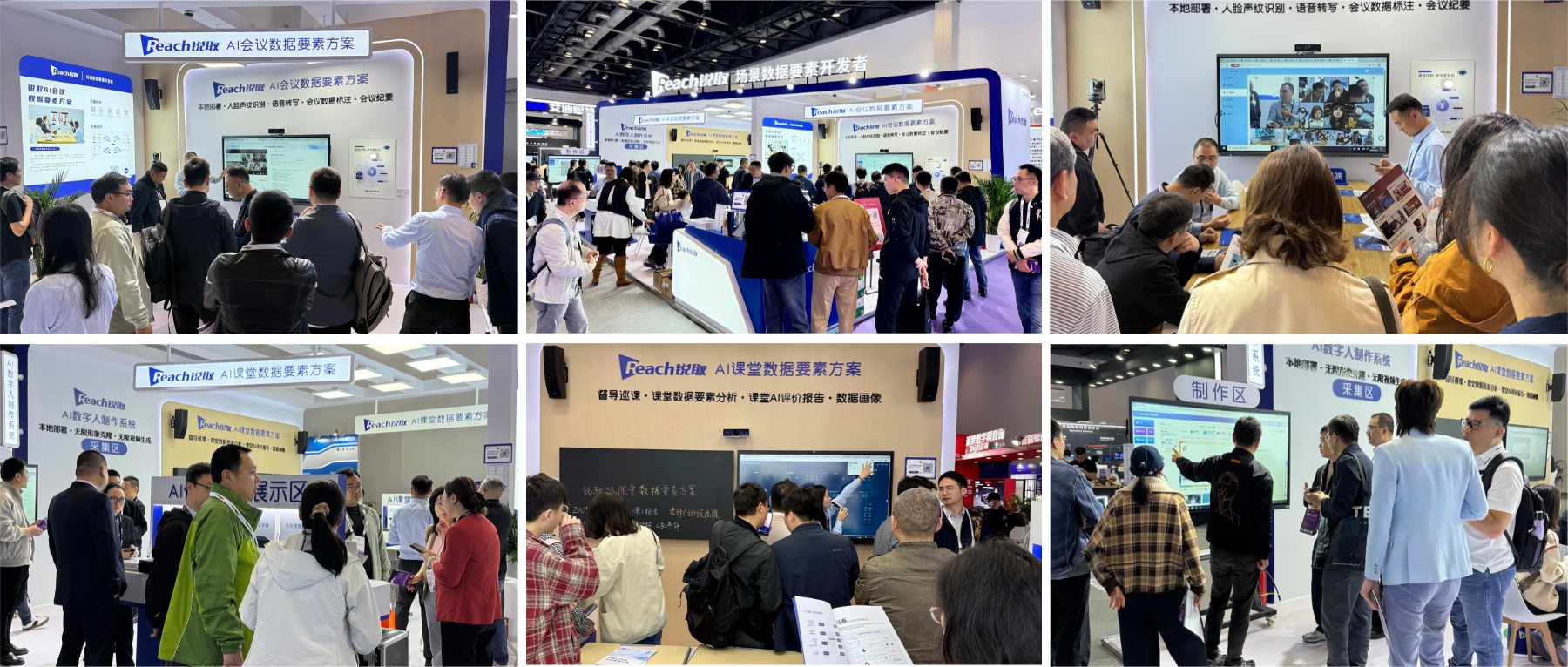 被圍觀(guān)的&ldquo;數(shù)據(jù)要素&rdquo;到底多牛？InfoComm銳取展位直接擠爆了！